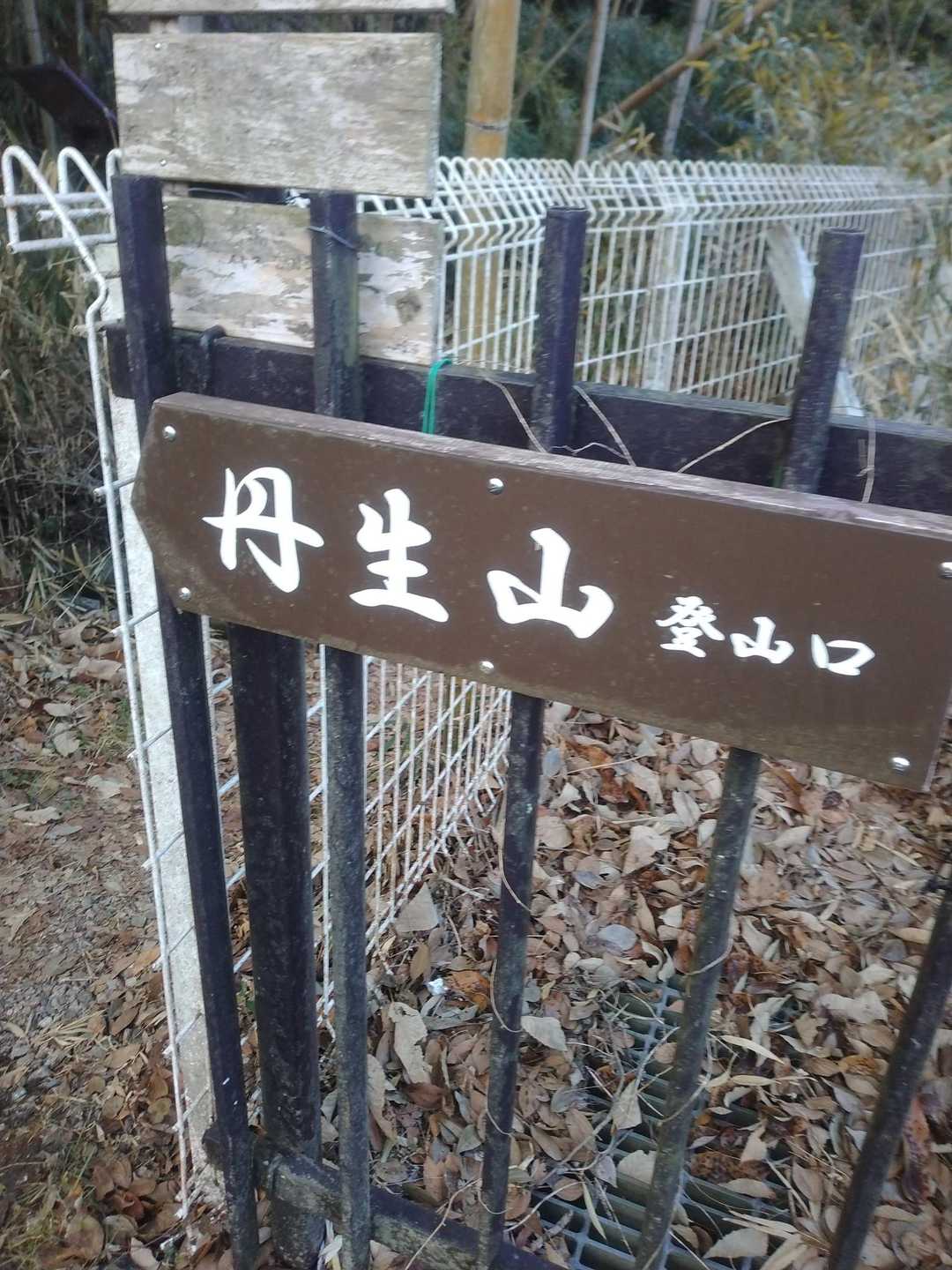 丹生神社-帝釈山 周回コースの写真