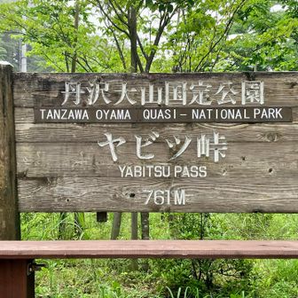 到着