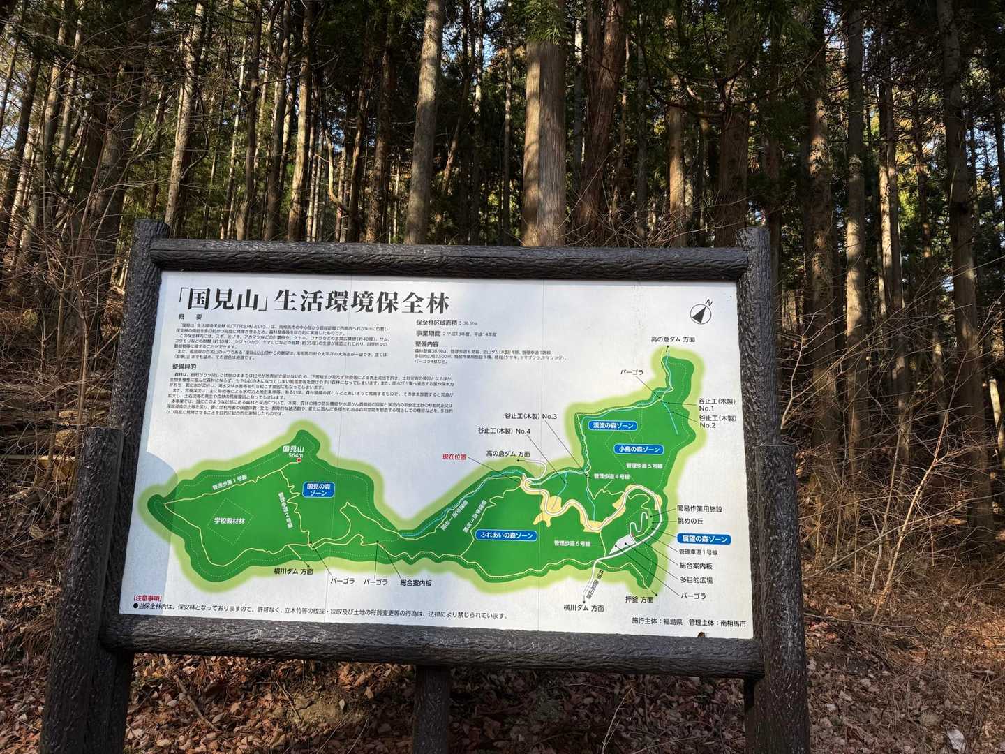 ルート確認