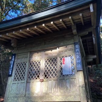 東海随一の健脚の神様に参拝🙏
