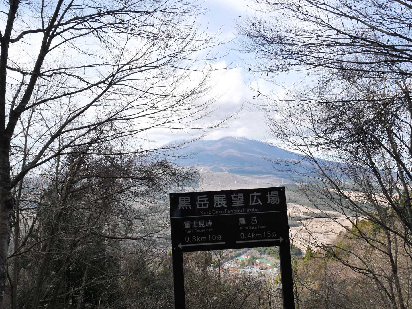 黒岳展望広場！
残念ながら富士山山頂付近は雲に覆われています😓