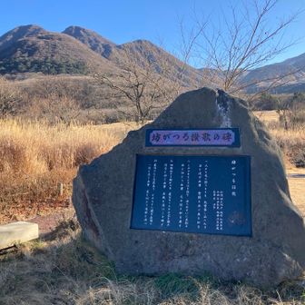 長者原からの三俣山
今度は三俣山に
3回目かなぁ登りに行きます