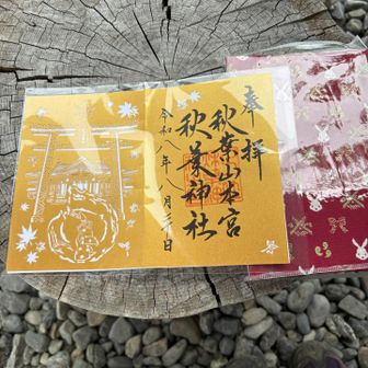 御朱印いただきました♪自筆もあり😸