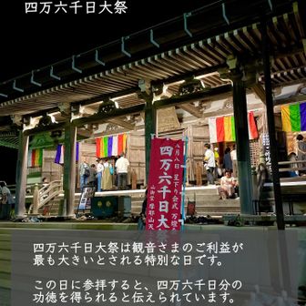 08/08/08だったのと土曜だったからか例年よりかなり多くの方が参拝されてました。