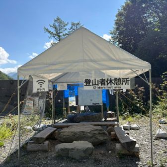 登山者に優しい工事現場