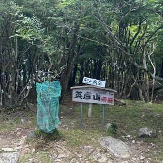 南岳。