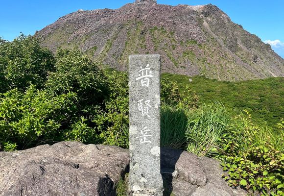 またもやポチッを押し忘れるもオオヤマレンゲ見て普賢岳へ / zukkoの