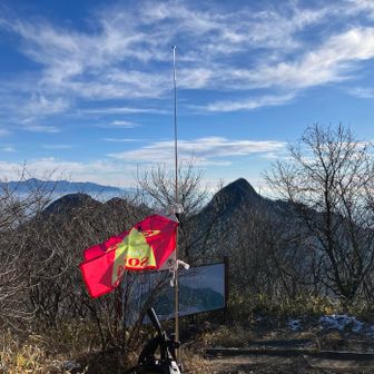 4日に登った相馬山を正面にQRV📡
すると、430MHzで黒檜山から入感‼️S2Sを試みます。ところが、ハンディ機では受信するも、FT817は全くSメーター振れない。電波も出てないようだ🤷‍♂️不思議💦原因不明のまま、手持ちハンディ機1wでお声掛け。相手のOMさんもQRPPとのこと。S2S成立です✨このまま、70cmFM運用となりました😊短波や超短波に切り替える時間がありません。タイムリミット近づきShort QSOに。少々慌ただしい運用となりました🙇‍♂️お呼びいただいた各局に申し訳😭なく…12局でCL