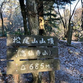 到着👍山頂というより…