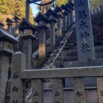 転法輪寺の後、葛木神社へ参拝