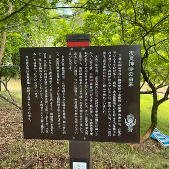 夜叉神の由来…すごい！