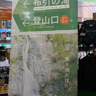 初トレコ🤩
スタンプゲット☆、さぁ出発