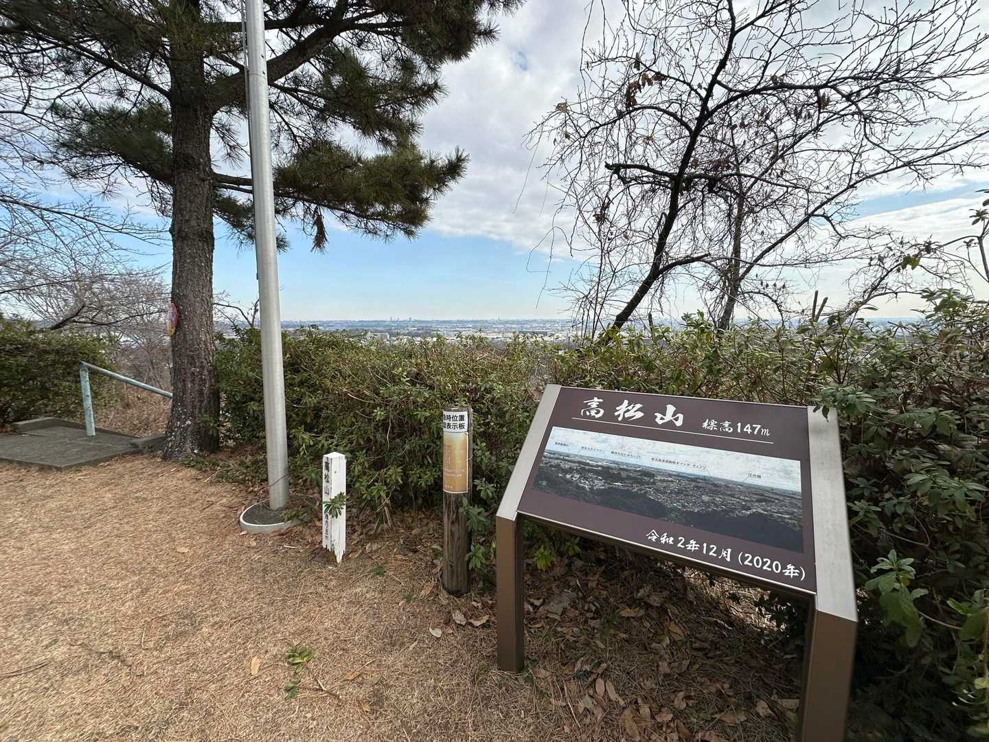 高松山周回 | 明治天皇が愛した厚木の隠れた名峰。歴史を巡る大人の里山ハイクの写真