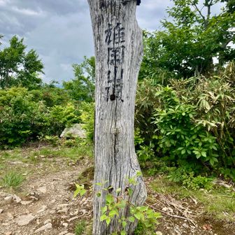 雄国山(1271m)トウチャコです。
誰も居ませんでした。