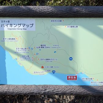 王子ヶ岳ハイキングマップ