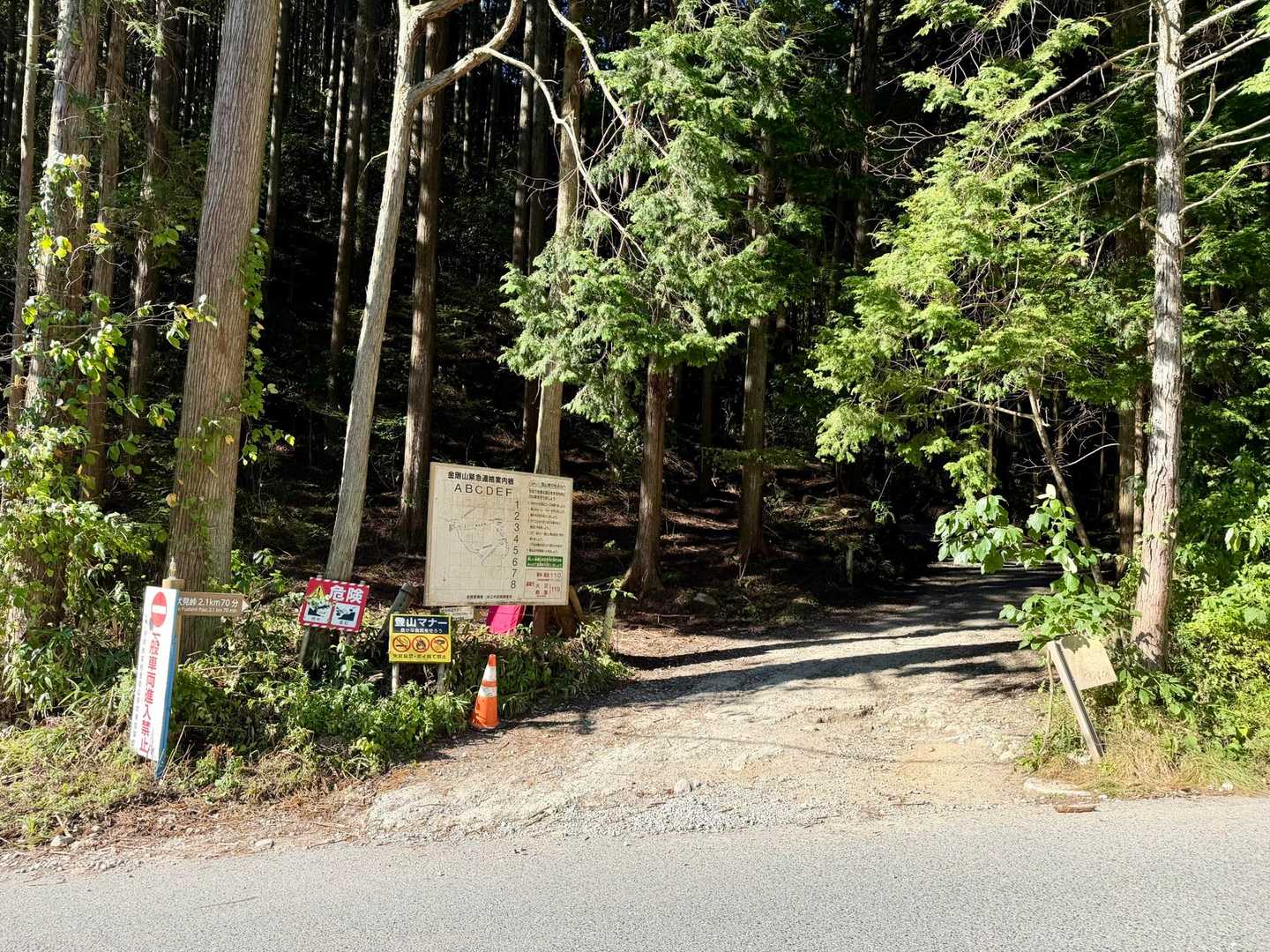 無事下山。