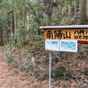 ここから南陽山への道もある