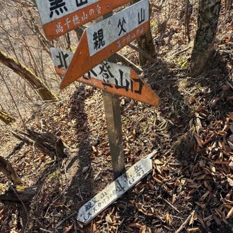 黒岳山頂撮り忘れ（あと5分のとこ）