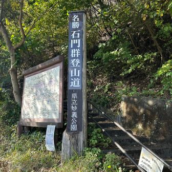 石門登山口