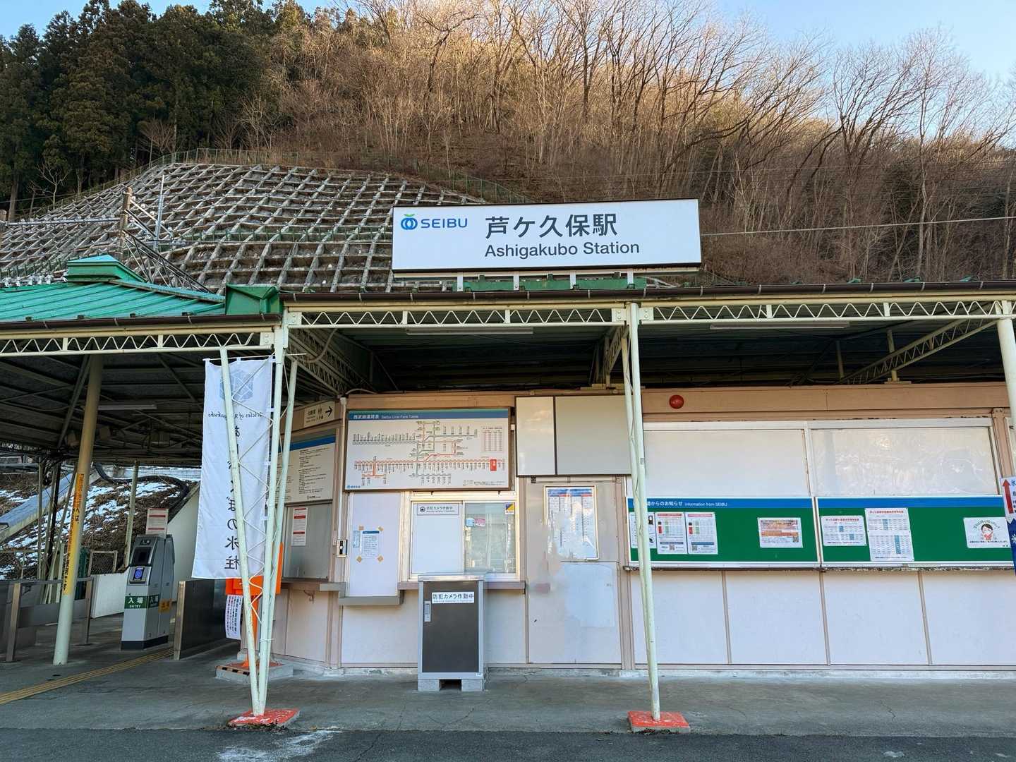 お疲れさん！
電車で横瀬駅まで行き、武甲温泉に向かいました。