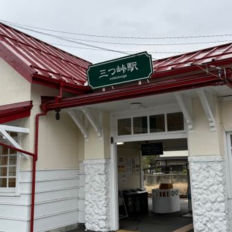 三ツ峠駅に到着しました。
おしゃれで綺麗な駅舎です。