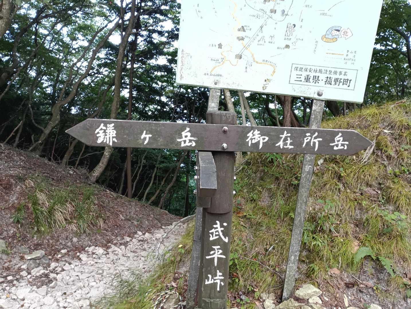武平峠
