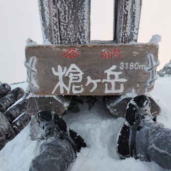 遂にっ！
遂に槍を獲ってしまった！
あの遠くから見ていただけの槍を！
お約束通りチェンスパ＆フリーハンズで！
もう感無量！
今日の一番槍を独占
もはやどうでもよくなったが、今季１０座目の３０００ｍ超
（富士山×２,奥穂高岳,槍ヶ岳,涸沢岳,塩見岳,仙丈ケ岳,乗鞍岳,立山大汝,聖岳)