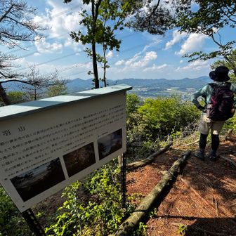 音羽山に着きました、丹波篠山盆地と御嶽が見えました🎶