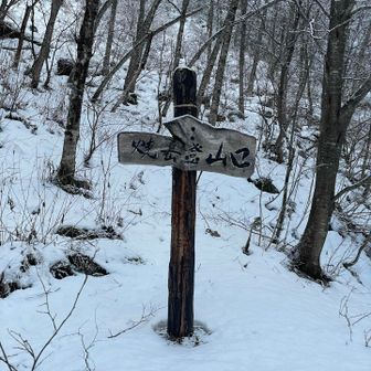 さっそくアイゼン装着