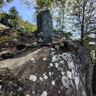 八合目