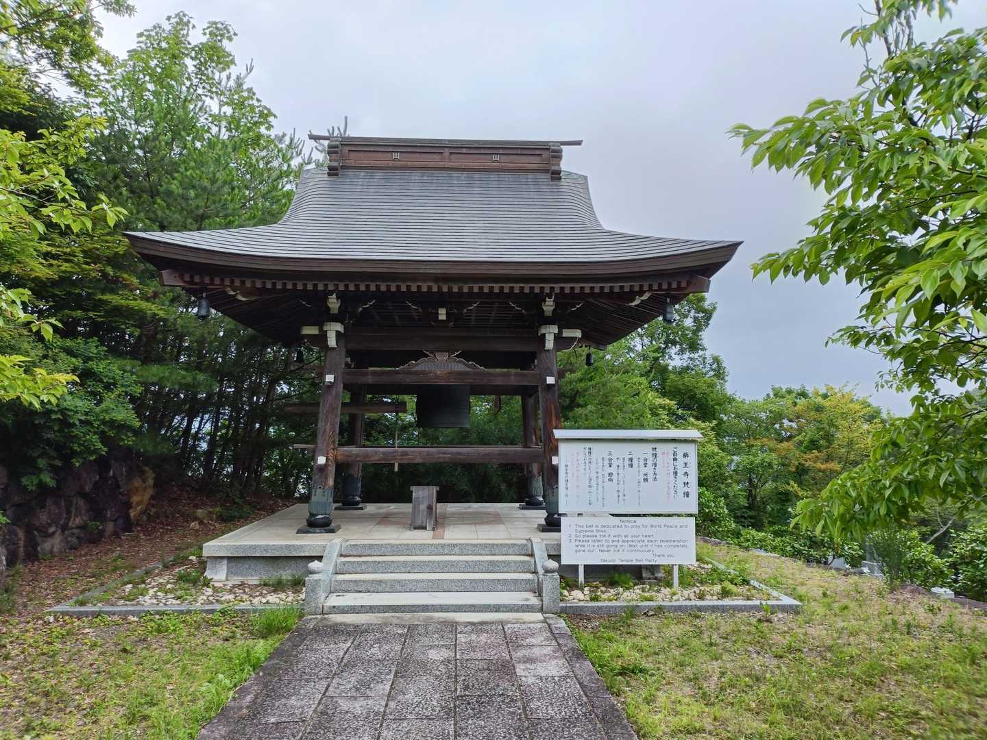 月山神社-信夫山 往復コースの写真