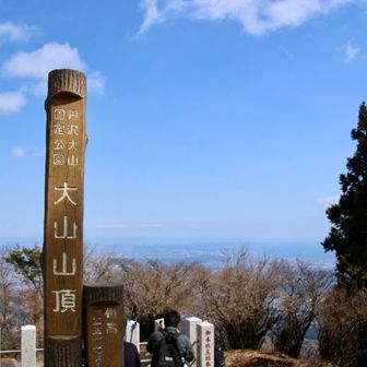 💁🏻‍♀️📷大山登頂〜！テテテテテテ💃💃

なんと、晴れてきて青空が💙♫