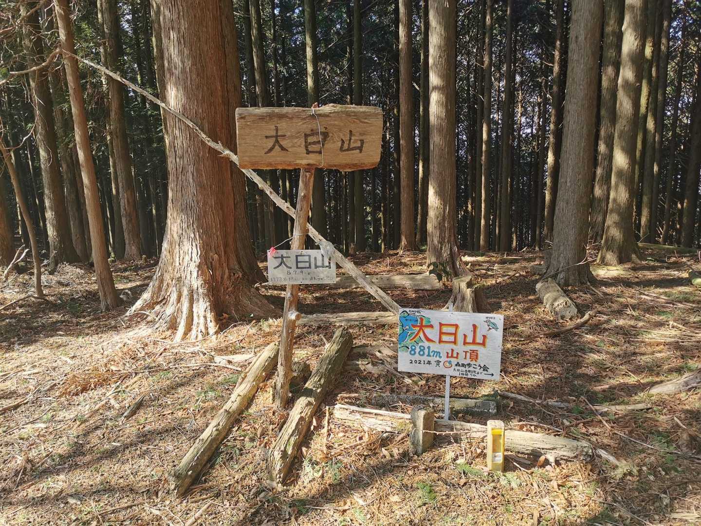 眺望なし山頂