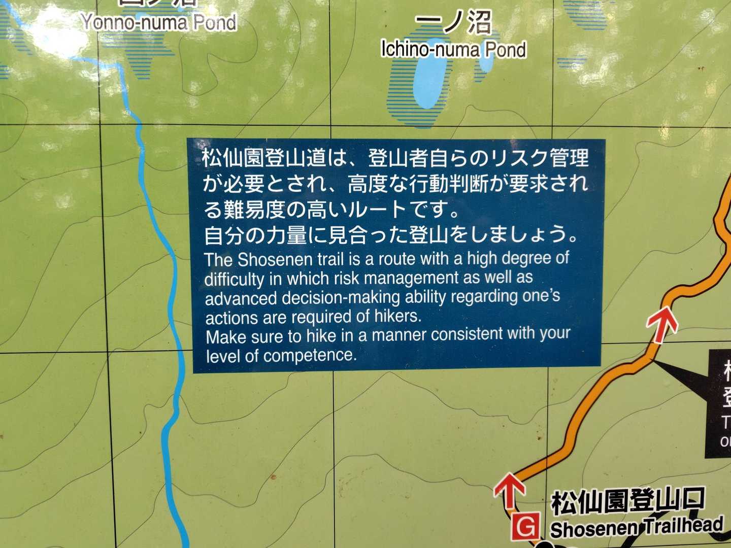 間もなく地図看板のこのコメントをみてあっさり引き返す