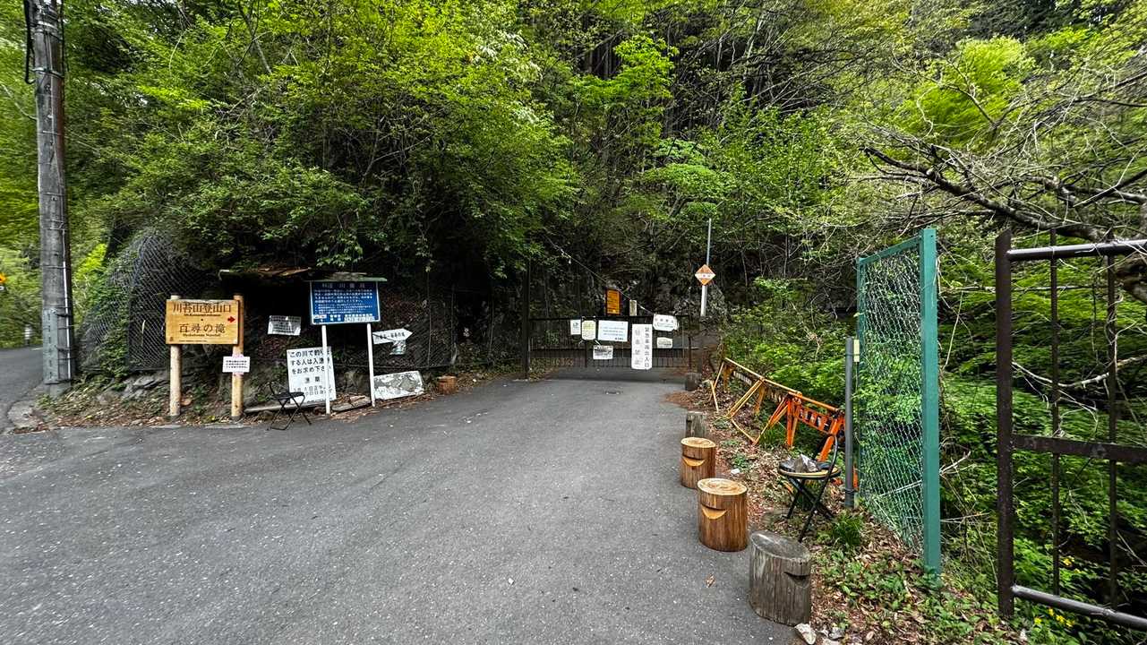 川苔山・梶尾根縦走 の写真 24