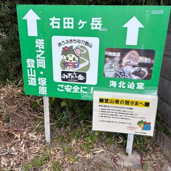 さぁ行こうか〜✨