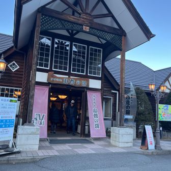 小菅の湯に到着