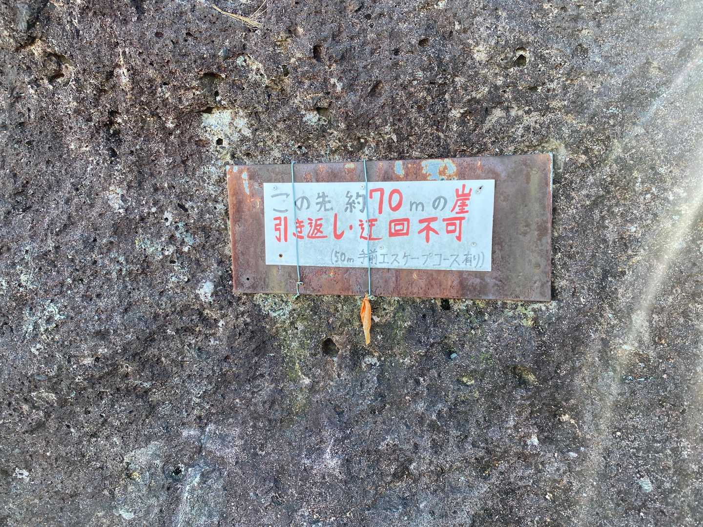 崖でした（笑）