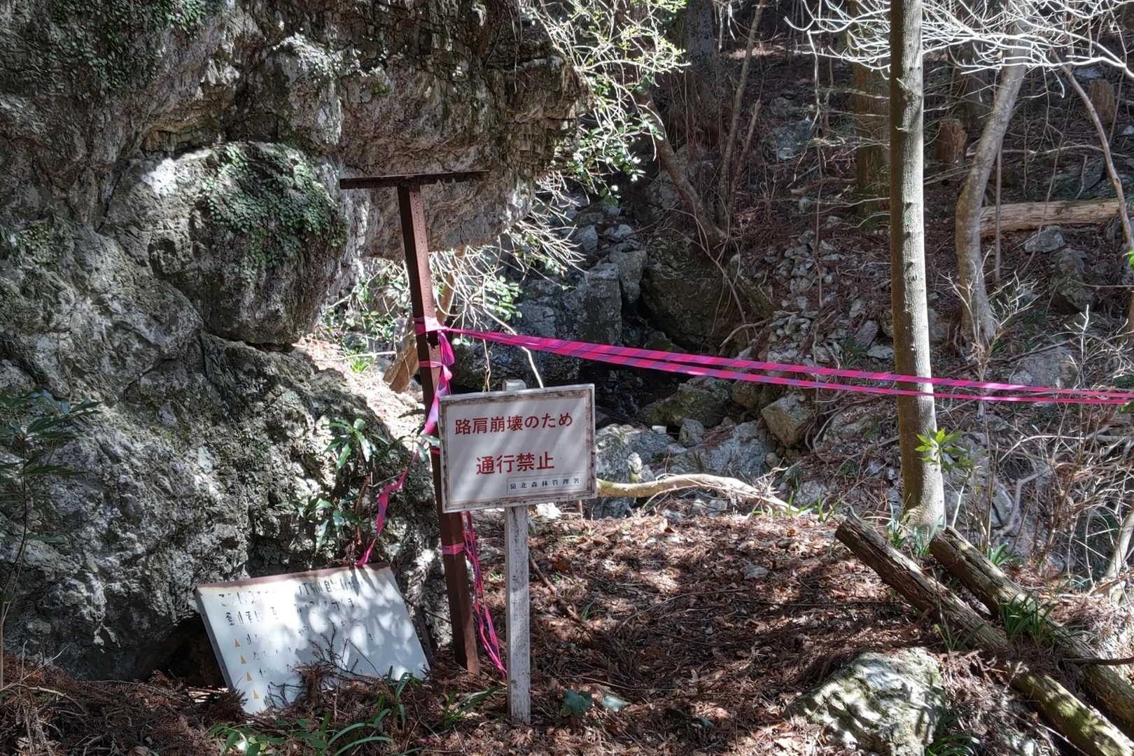 黒滝登山口から、通行止めの箇所