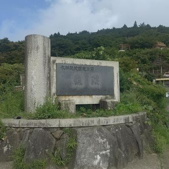 おたつ石コース登山口🥾