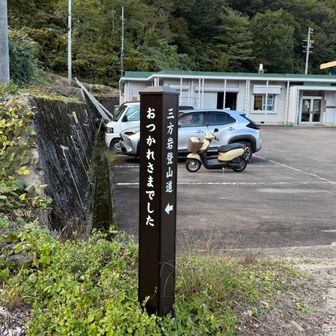 おつかれさまでした🤝