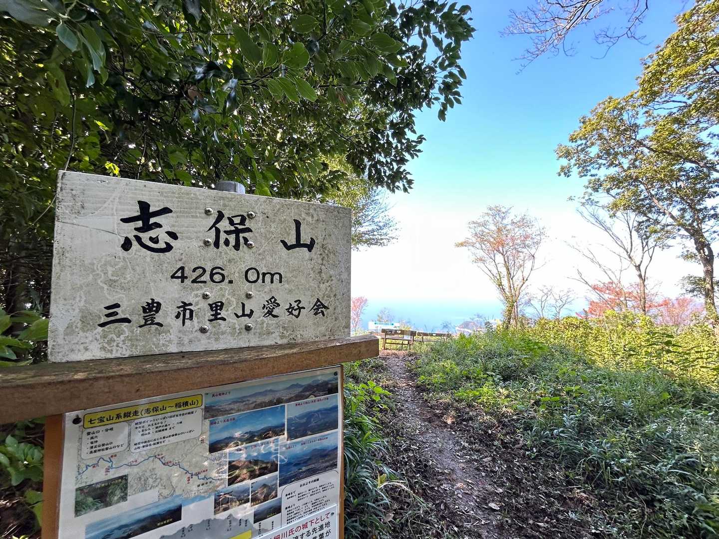 3️⃣志保山