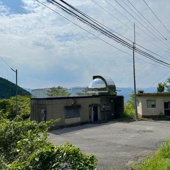 山﨑記念天文台