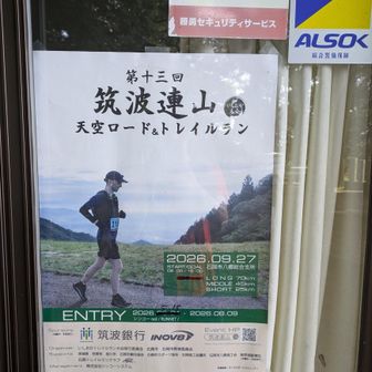 70キロ…！