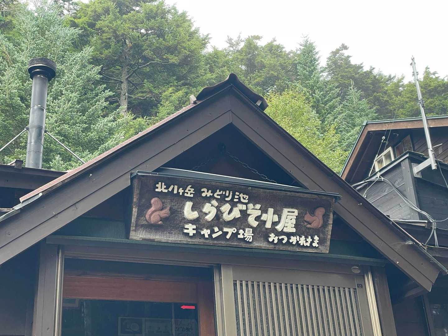 しらびそ小屋では。。。