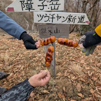 親父山に到着。👍
R-ジムニーさんがもってきたみたらし団子で乾杯😋

