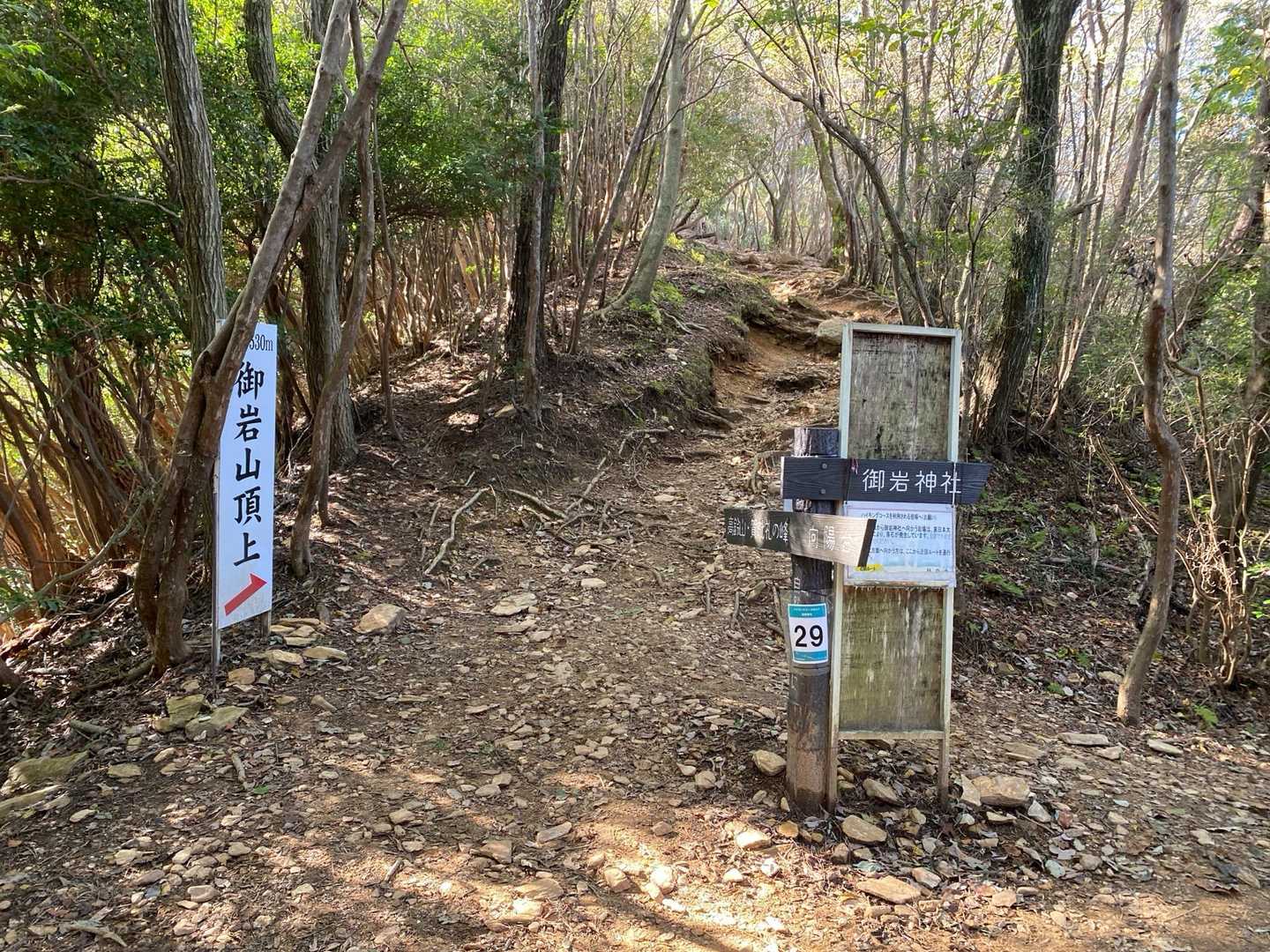 神峰山-御岩山-高鈴山 周回コースの写真