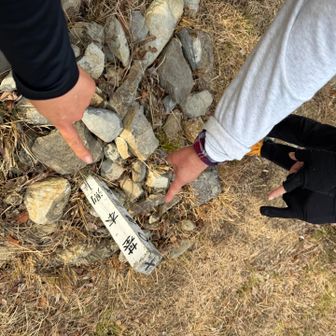 三座目は、大麻山
プレート無くなってた