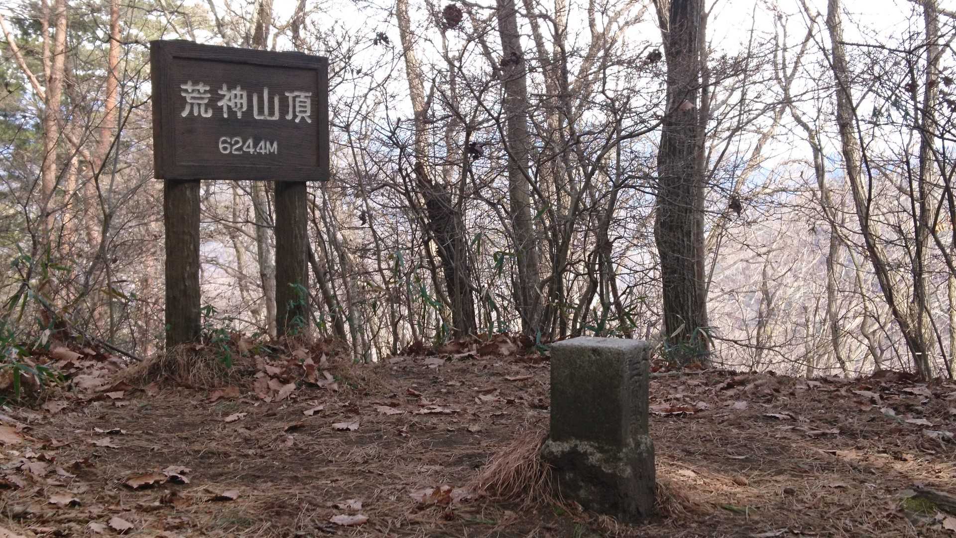 荒神山の写真