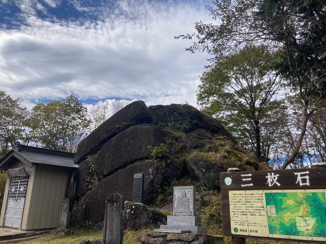 古峰原 往復コースの写真